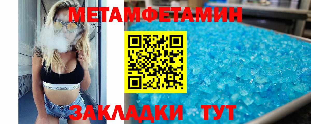 АМФЕТАМИН VHQ  Вход с VPN  Новороссийск 