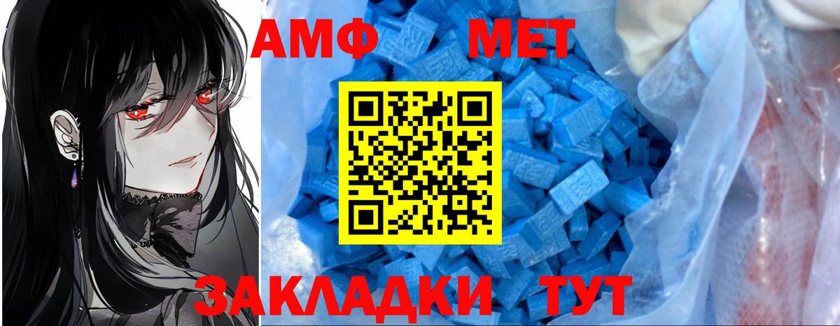 Amphetamine 98% Новороссийск