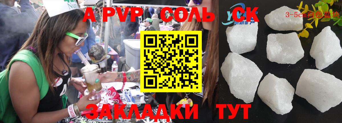 A PVP крисы CK Новороссийск