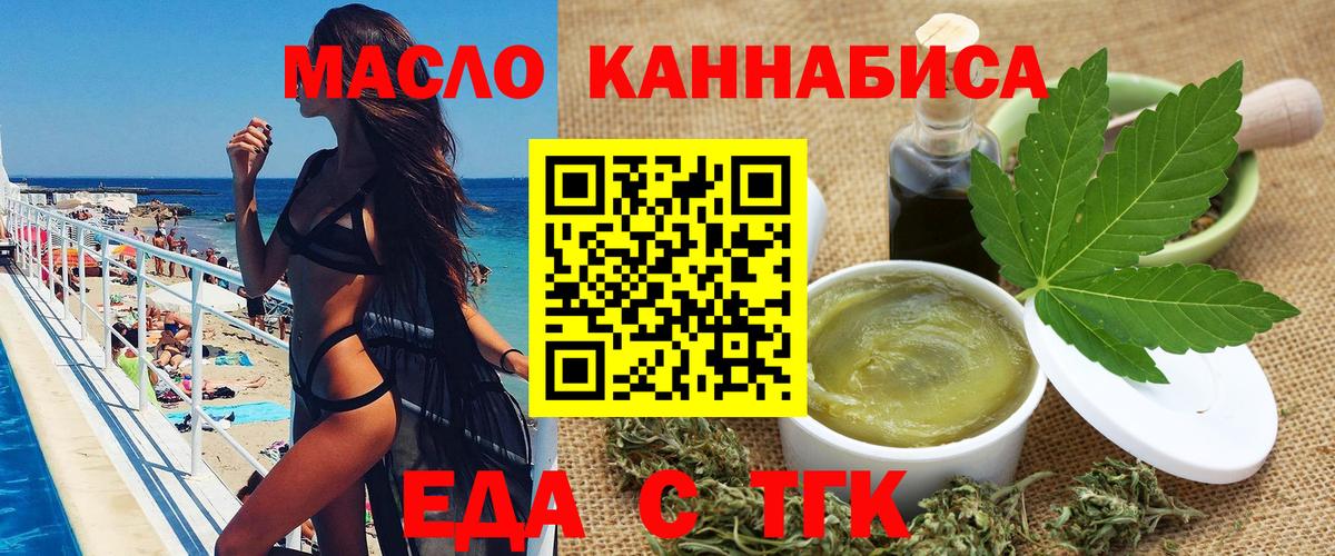 Печенье с ТГК конопля  Вход с VPN  Новороссийск 