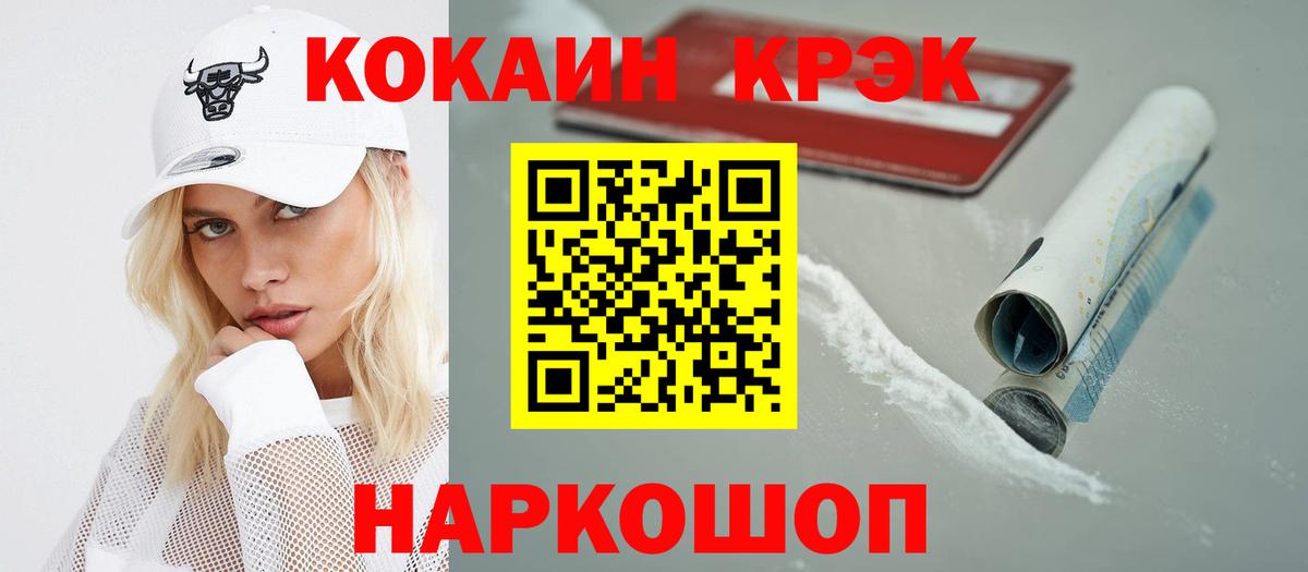 КОКАИН Боливия Новороссийск