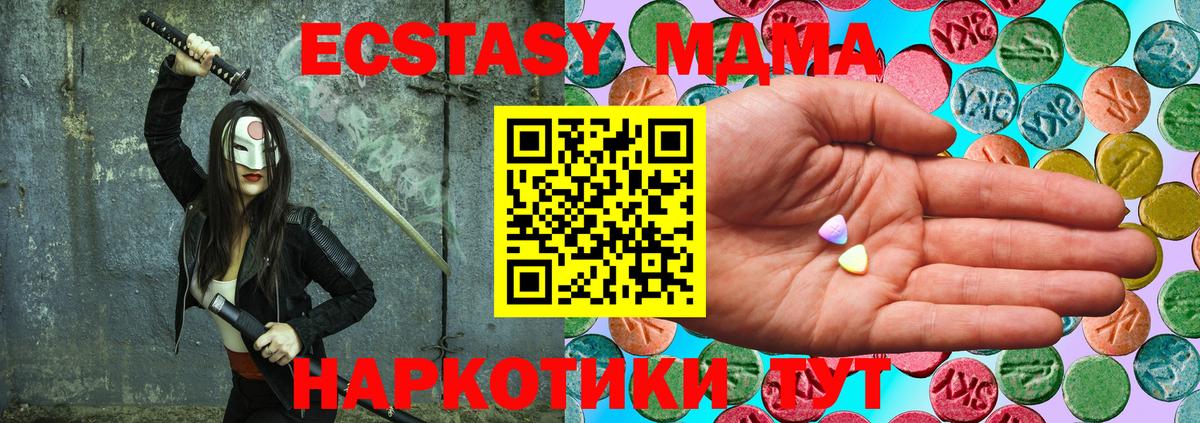 ЭКСТАЗИ диски Новороссийск
