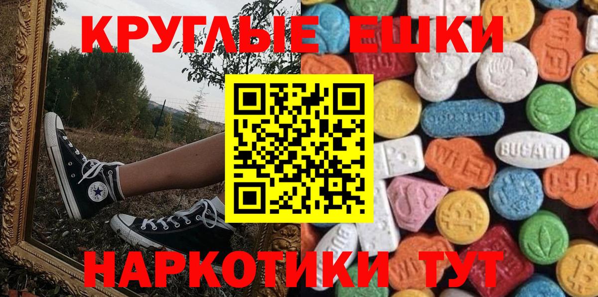 Экстази MDMA  ЭКСТАЗИ  Вход с VPN  Новороссийск  ЭКСТАЗИ бентли 