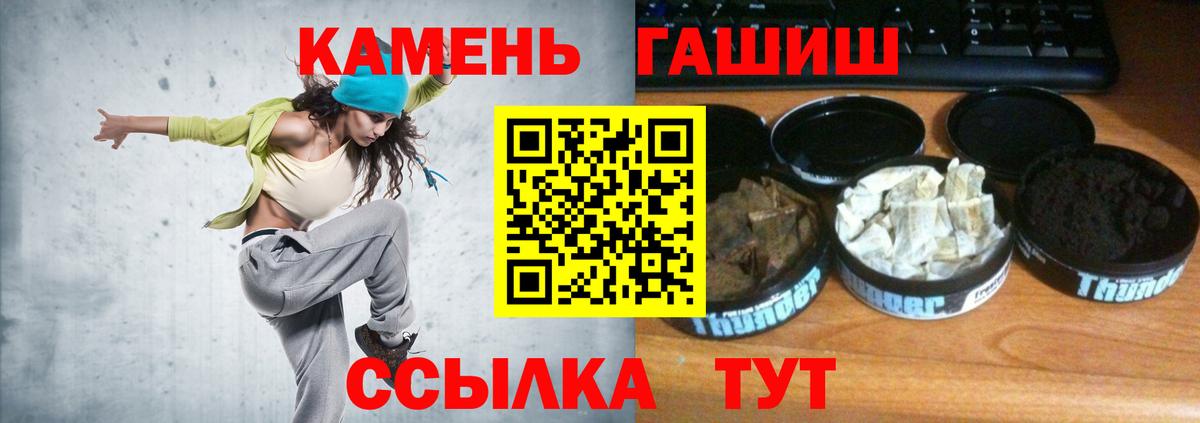 ГАШИШ индика сатива  Вход с VPN  Гашиш Premium  Новороссийск 