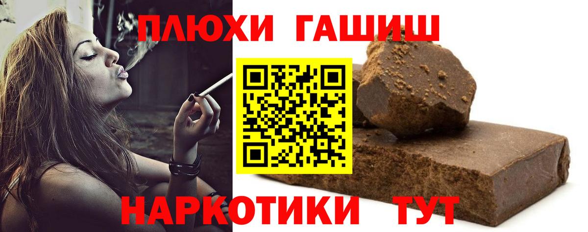 ГАШ индика сатива Новороссийск