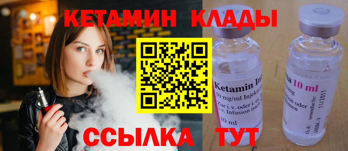 Новороссийск  shop состав  Вход с VPN  КЕТАМИН VHQ    рабочий сайт 