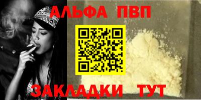 Альфа ПВП Ставрополь