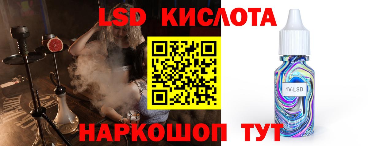 LSD-25 экстази ecstasy Новороссийск