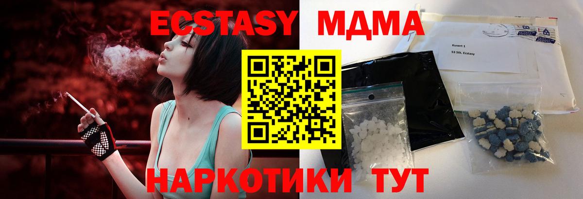 МДМА VHQ Новороссийск