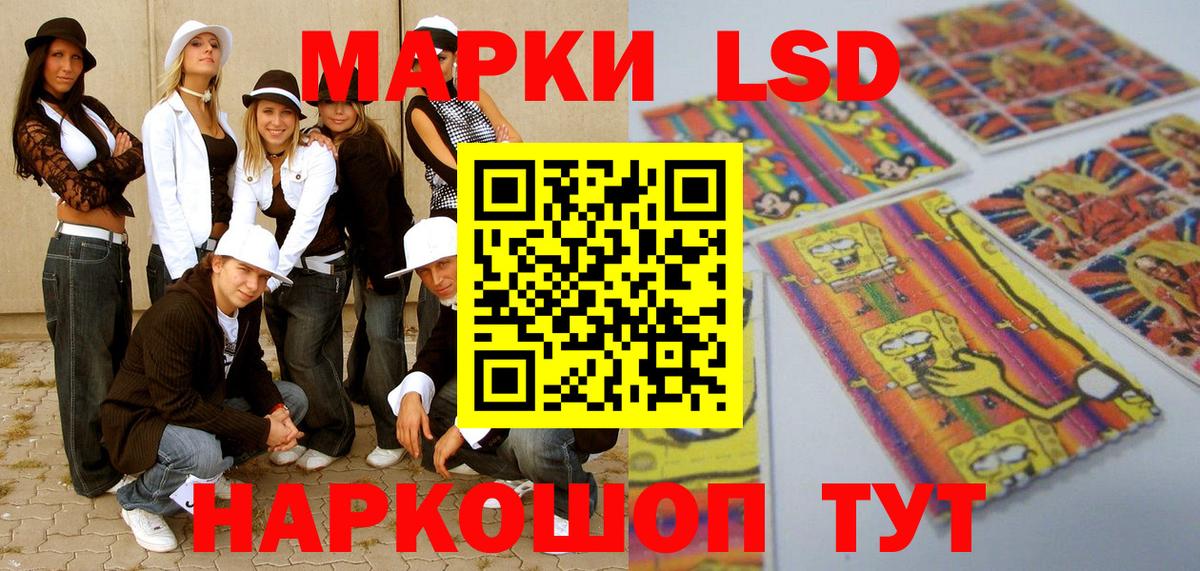 Наркотические марки 1,8мг  Вход с VPN  Новороссийск  Наркотические марки 1,8мг 